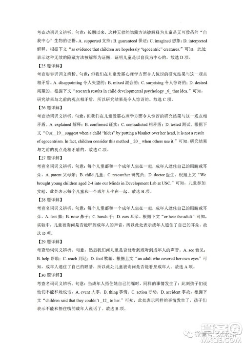 2022高考真题全国乙卷英语试题及答案解析