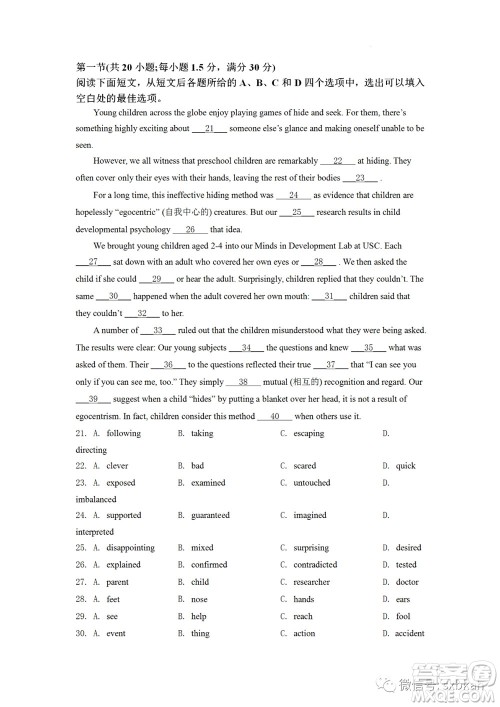 2022高考真题全国乙卷英语试题及答案解析