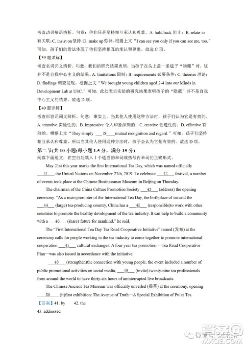 2022高考真题全国乙卷英语试题及答案解析