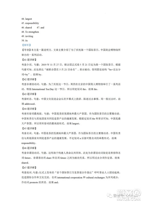 2022高考真题全国乙卷英语试题及答案解析