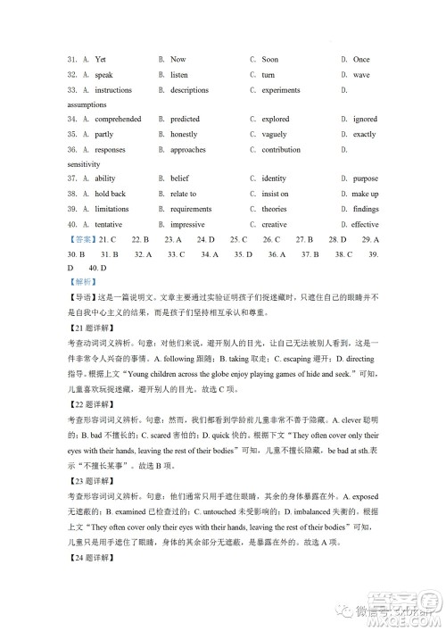 2022高考真题全国乙卷英语试题及答案解析