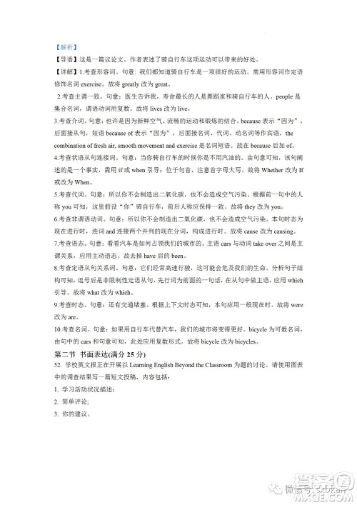 2022高考真题全国乙卷英语试题及答案解析