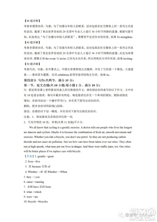 2022高考真题全国乙卷英语试题及答案解析