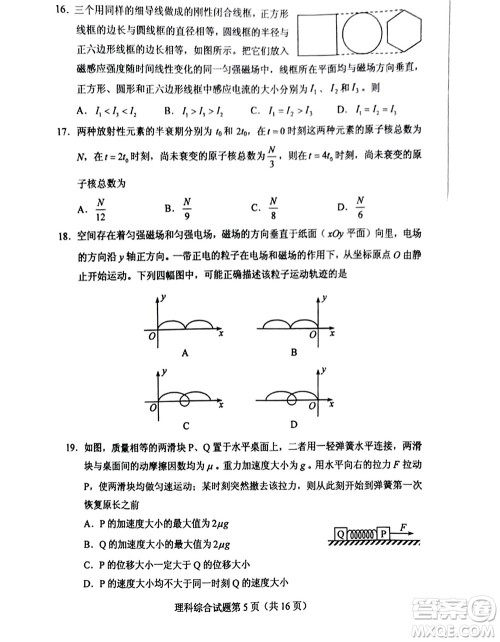 2022高考真题全国甲卷理科综合试题及答案解析 2022高考真题全国甲卷理科综合试题及答案解析