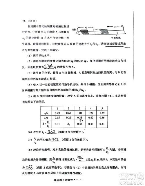 2022高考真题全国甲卷理科综合试题及答案解析 2022高考真题全国甲卷理科综合试题及答案解析