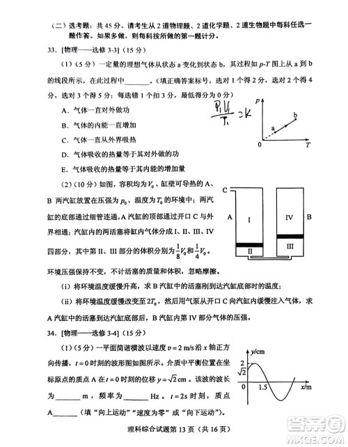 2022高考真题全国甲卷理科综合试题及答案解析 2022高考真题全国甲卷理科综合试题及答案解析