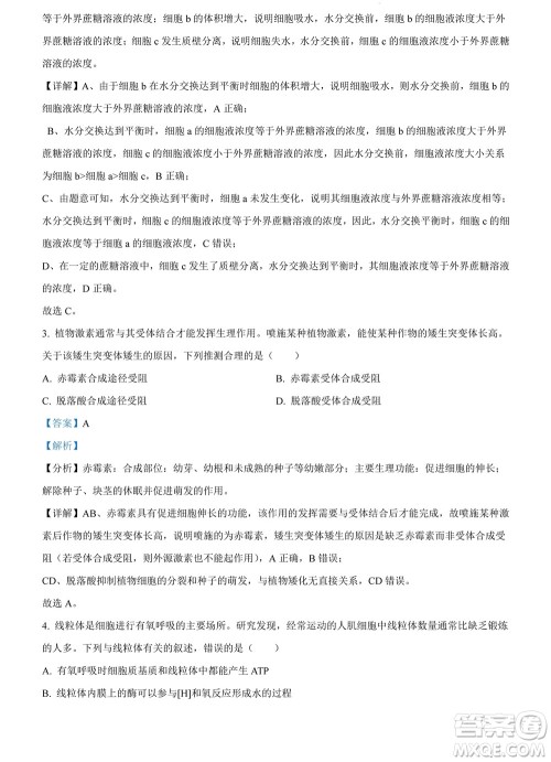 2022高考真题全国甲卷理科综合试题及答案解析 2022高考真题全国甲卷理科综合试题及答案解析