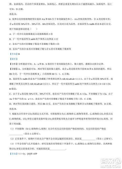 2022高考真题全国甲卷理科综合试题及答案解析 2022高考真题全国甲卷理科综合试题及答案解析
