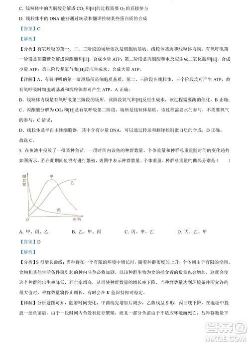 2022高考真题全国甲卷理科综合试题及答案解析 2022高考真题全国甲卷理科综合试题及答案解析