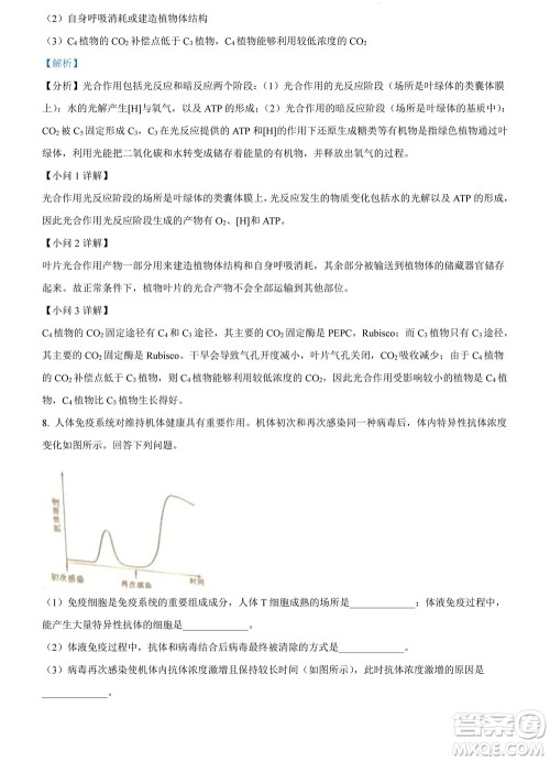 2022高考真题全国甲卷理科综合试题及答案解析 2022高考真题全国甲卷理科综合试题及答案解析