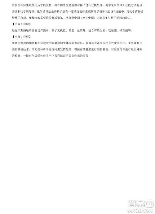 2022高考真题全国甲卷理科综合试题及答案解析 2022高考真题全国甲卷理科综合试题及答案解析