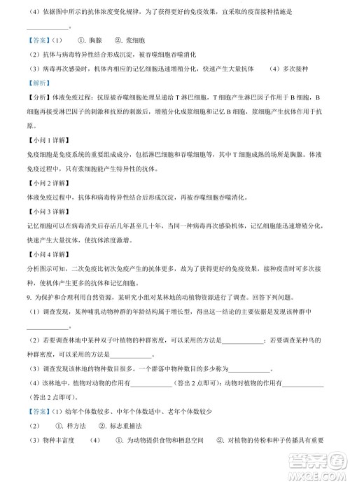 2022高考真题全国甲卷理科综合试题及答案解析 2022高考真题全国甲卷理科综合试题及答案解析