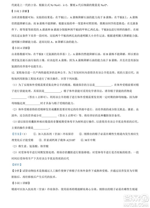 2022高考真题全国甲卷理科综合试题及答案解析 2022高考真题全国甲卷理科综合试题及答案解析