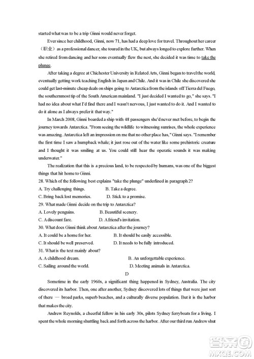 2022高考真题全国甲卷英语试题及答案解析 2022高考真题全国甲卷英语试题及答案解析