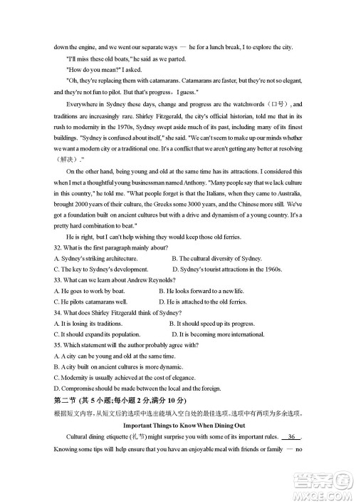 2022高考真题全国甲卷英语试题及答案解析 2022高考真题全国甲卷英语试题及答案解析