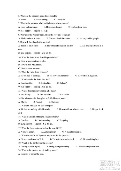 2022高考真题全国甲卷英语试题及答案解析 2022高考真题全国甲卷英语试题及答案解析