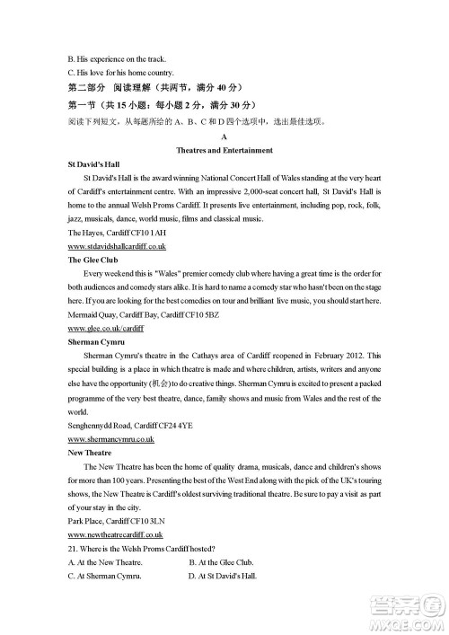 2022高考真题全国甲卷英语试题及答案解析