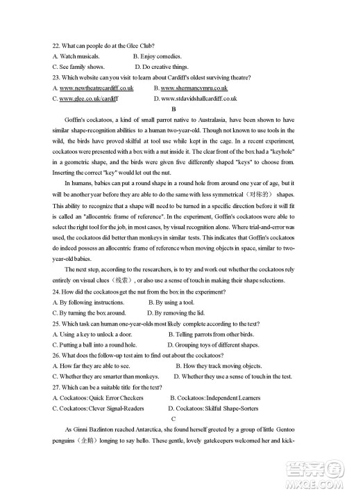 2022高考真题全国甲卷英语试题及答案解析