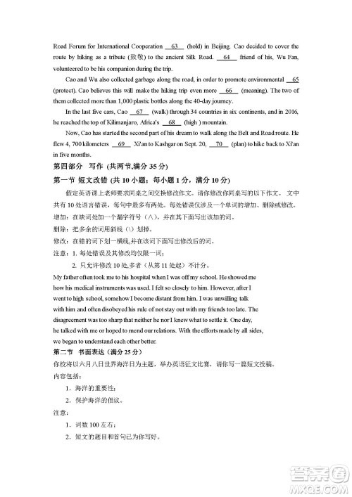 2022高考真题全国甲卷英语试题及答案解析