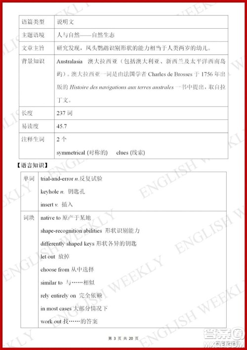 2022高考真题全国甲卷英语试题及答案解析