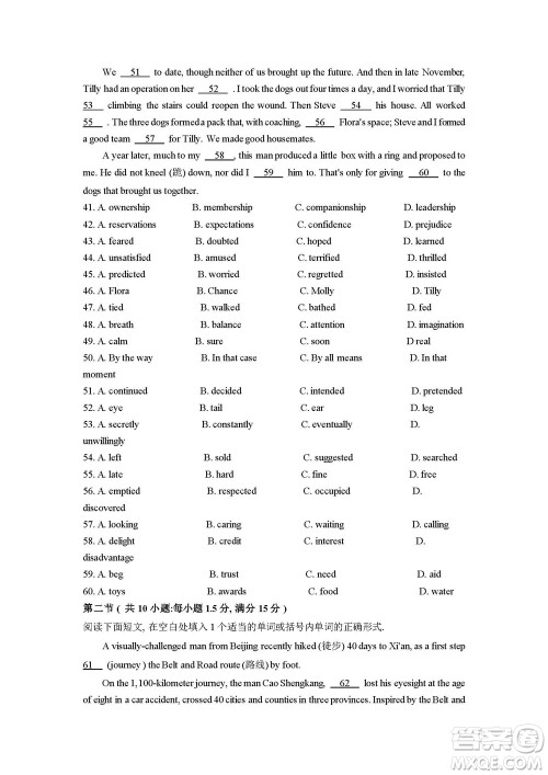 2022高考真题全国甲卷英语试题及答案解析 2022高考真题全国甲卷英语试题及答案解析