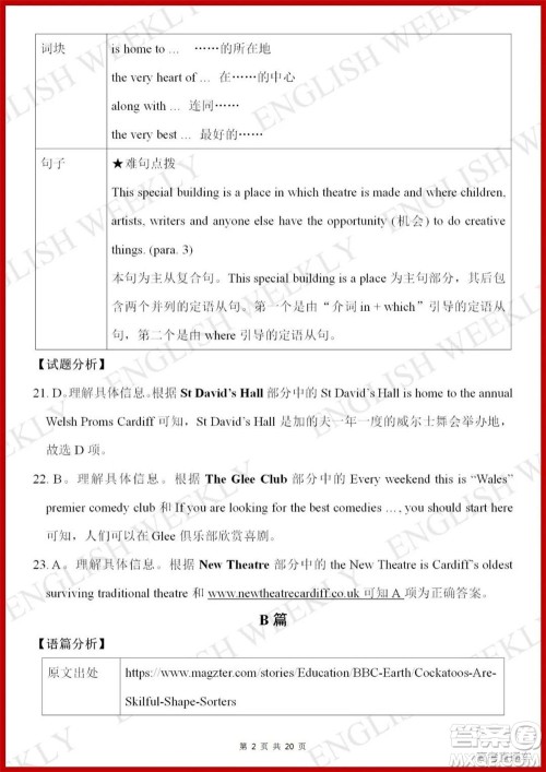 2022高考真题全国甲卷英语试题及答案解析