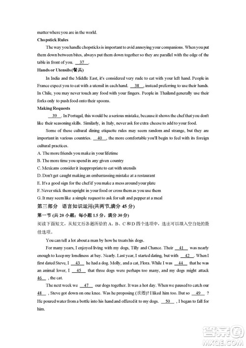 2022高考真题全国甲卷英语试题及答案解析 2022高考真题全国甲卷英语试题及答案解析