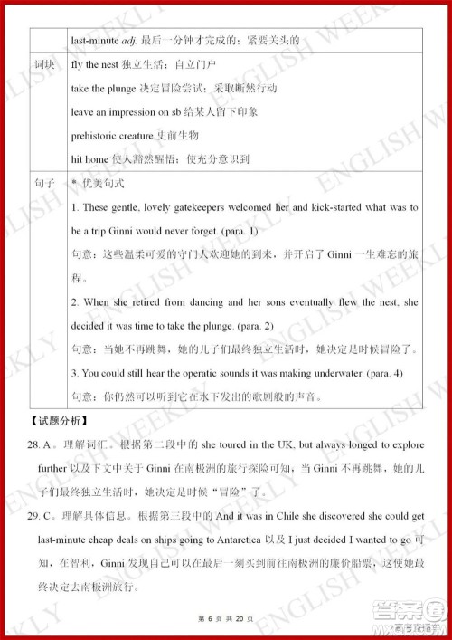 2022高考真题全国甲卷英语试题及答案解析 2022高考真题全国甲卷英语试题及答案解析