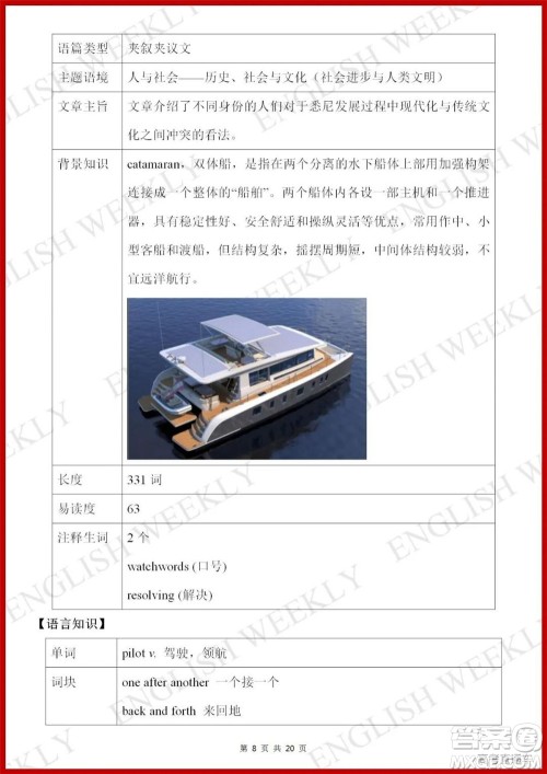 2022高考真题全国甲卷英语试题及答案解析 2022高考真题全国甲卷英语试题及答案解析