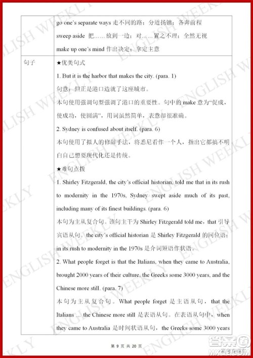 2022高考真题全国甲卷英语试题及答案解析