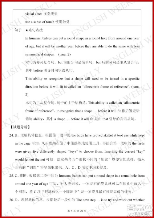 2022高考真题全国甲卷英语试题及答案解析 2022高考真题全国甲卷英语试题及答案解析