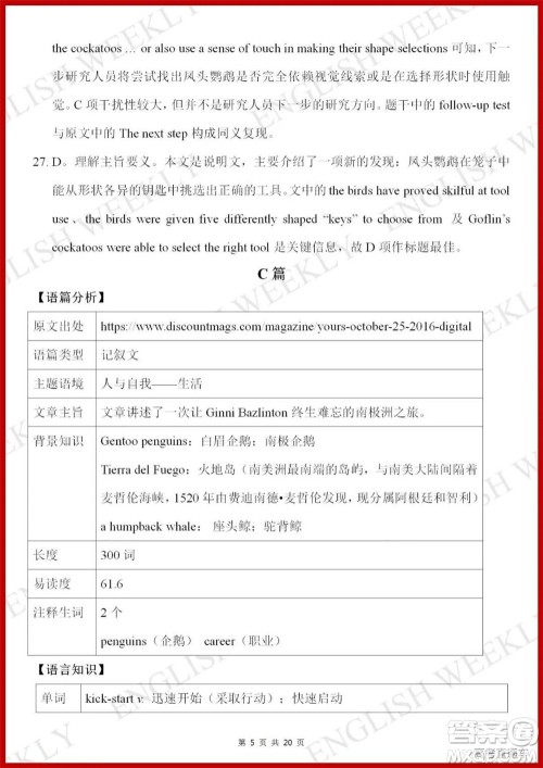 2022高考真题全国甲卷英语试题及答案解析 2022高考真题全国甲卷英语试题及答案解析