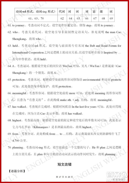 2022高考真题全国甲卷英语试题及答案解析 2022高考真题全国甲卷英语试题及答案解析