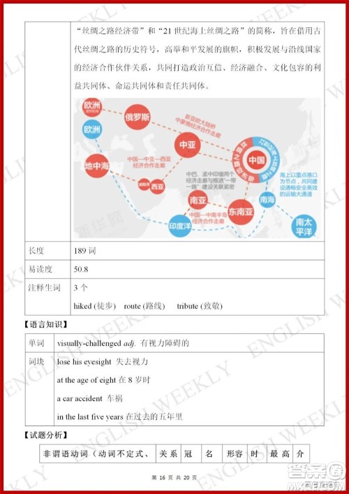 2022高考真题全国甲卷英语试题及答案解析 2022高考真题全国甲卷英语试题及答案解析