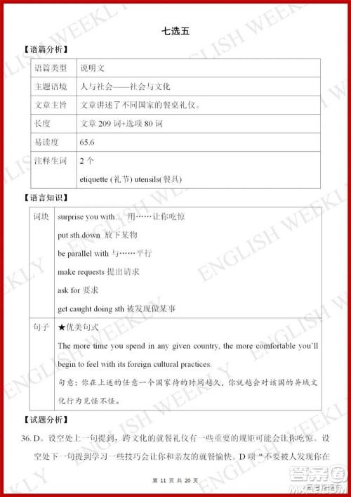 2022高考真题全国甲卷英语试题及答案解析 2022高考真题全国甲卷英语试题及答案解析