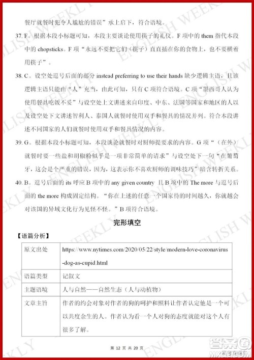 2022高考真题全国甲卷英语试题及答案解析 2022高考真题全国甲卷英语试题及答案解析