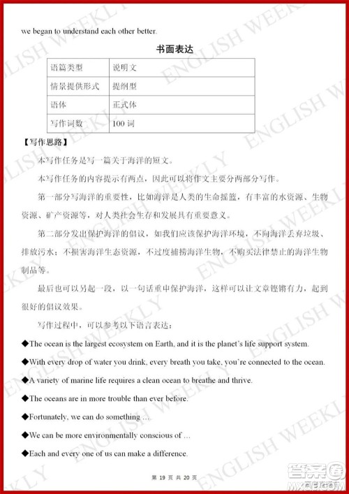 2022高考真题全国甲卷英语试题及答案解析