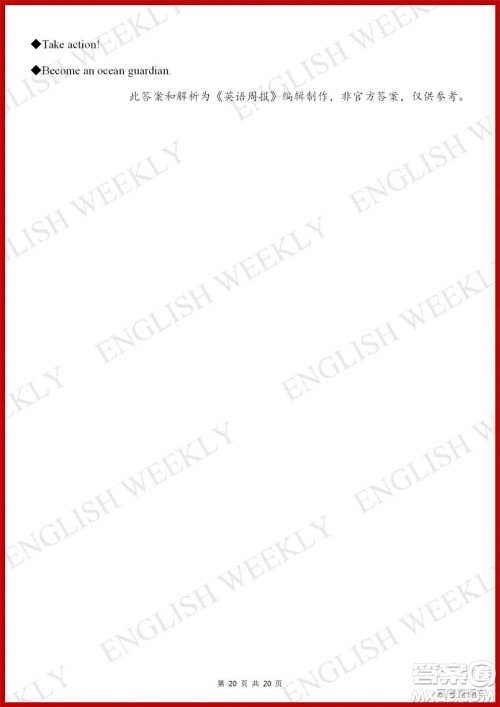 2022高考真题全国甲卷英语试题及答案解析 2022高考真题全国甲卷英语试题及答案解析