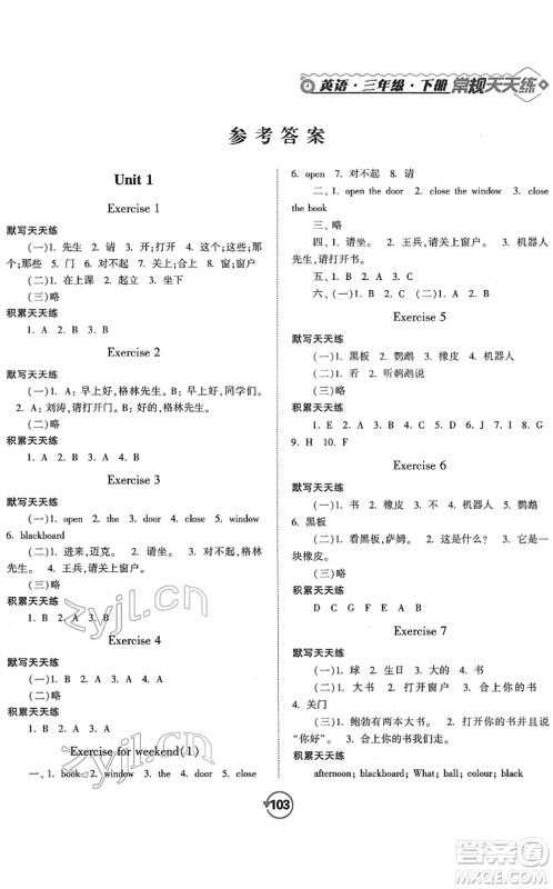 开明出版社2022常规天天练默写+积累三年级英语下册YL译林版答案