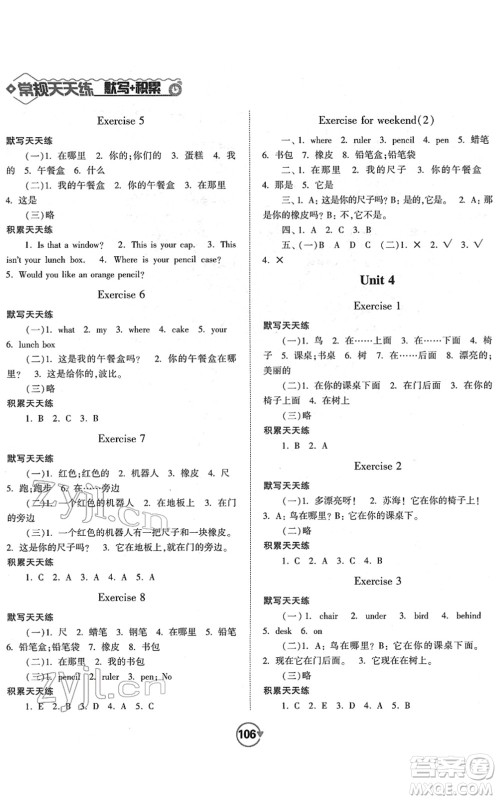 开明出版社2022常规天天练默写+积累三年级英语下册YL译林版答案