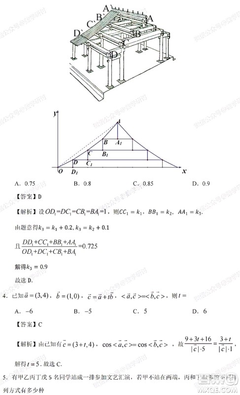 2022高考真题新高考II卷数学试题及答案解析 2022高考真题新高考II卷数学试题及答案解析