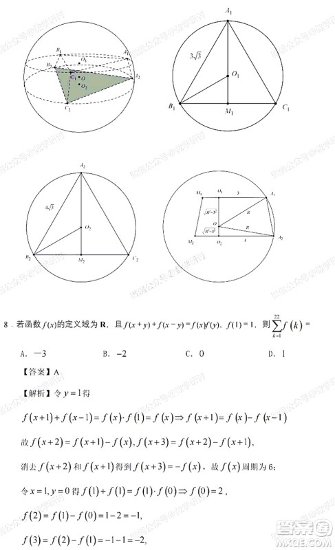 2022高考真题新高考II卷数学试题及答案解析