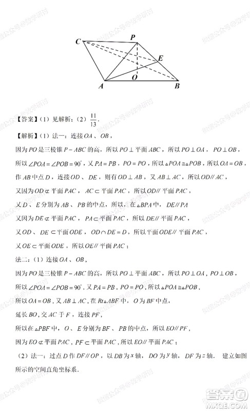 2022高考真题新高考II卷数学试题及答案解析 2022高考真题新高考II卷数学试题及答案解析