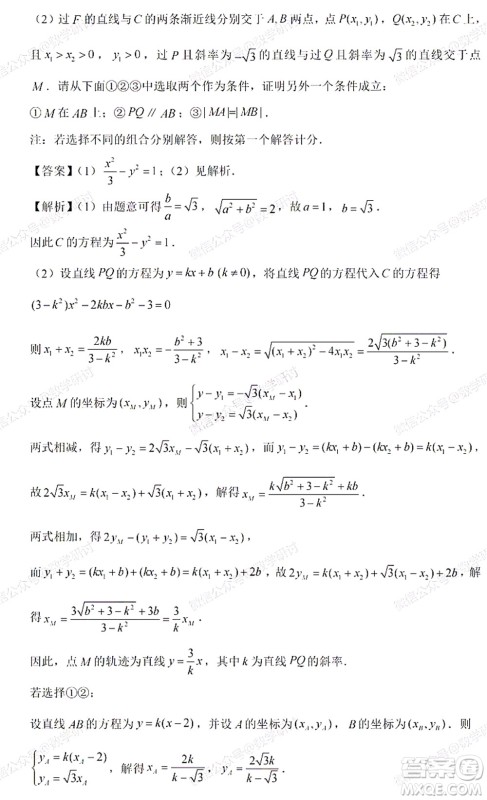 2022高考真题新高考II卷数学试题及答案解析