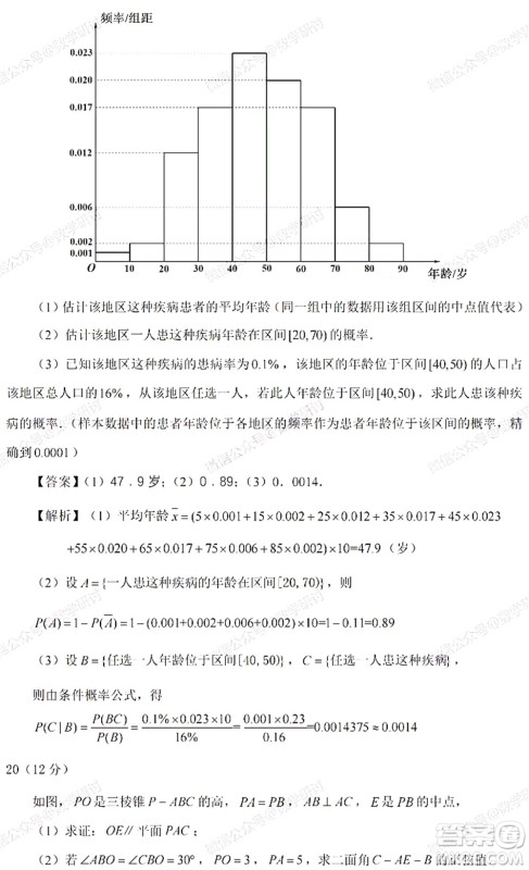 2022高考真题新高考II卷数学试题及答案解析