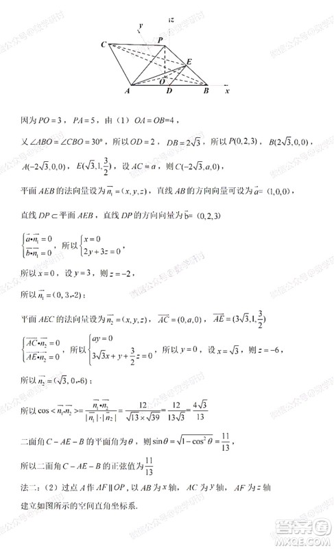 2022高考真题新高考II卷数学试题及答案解析