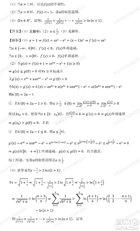 2022高考真题新高考II卷数学试题及答案解析