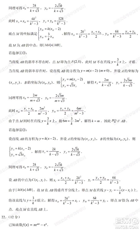 2022高考真题新高考II卷数学试题及答案解析