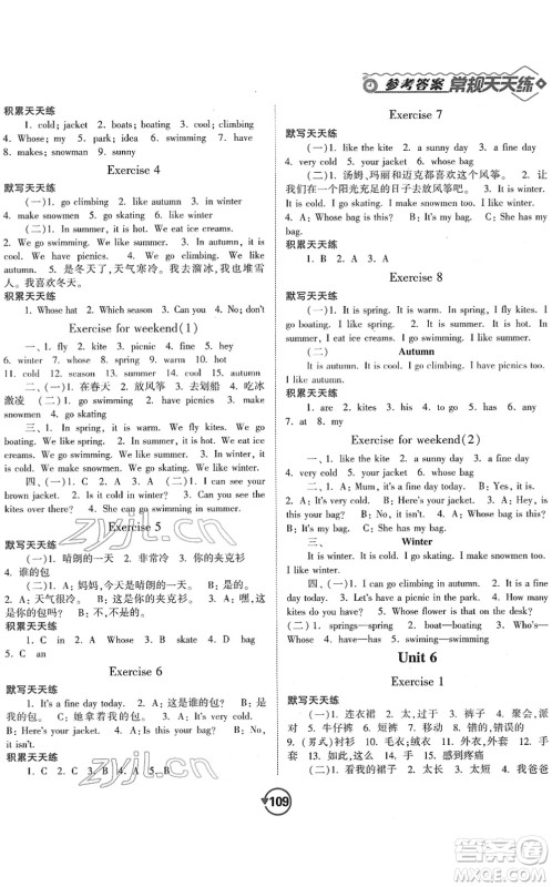 开明出版社2022常规天天练默写+积累四年级英语下册YL译林版答案