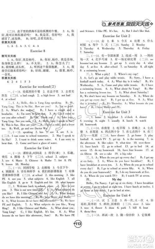 开明出版社2022常规天天练默写+积累四年级英语下册YL译林版答案